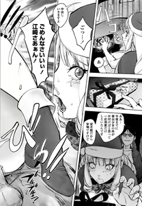 Page 129 of Sonna Riyuu de Yararechau? - preview thumbnail