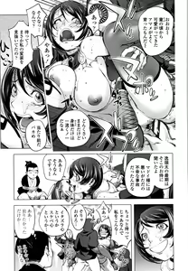 Page 192 of Sonna Riyuu de Yararechau? - preview thumbnail
