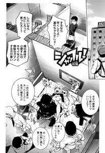Page 29 of Sonna Riyuu de Yararechau? - preview thumbnail
