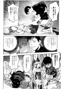 Page 33 of Sonna Riyuu de Yararechau? - preview thumbnail