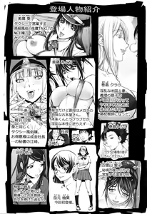 Page 49 of Sonna Riyuu de Yararechau? - preview thumbnail