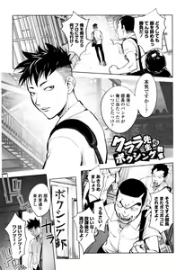 Page 50 of Sonna Riyuu de Yararechau? - preview thumbnail