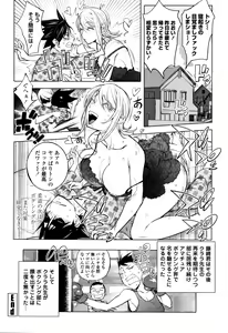 Page 69 of Sonna Riyuu de Yararechau? - preview thumbnail