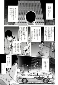 Page 70 of Sonna Riyuu de Yararechau? - preview thumbnail