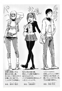 Page 7 of Sonna Riyuu de Yararechau? - preview thumbnail