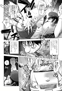 Page 73 of Sonna Riyuu de Yararechau? - preview thumbnail