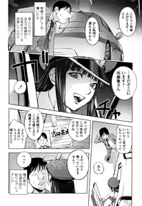 Page 75 of Sonna Riyuu de Yararechau? - preview thumbnail