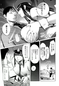 Page 76 of Sonna Riyuu de Yararechau? - preview thumbnail