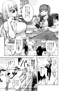 Page 8 of Sonna Riyuu de Yararechau? - preview thumbnail