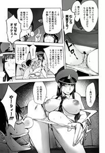 Page 82 of Sonna Riyuu de Yararechau? - preview thumbnail
