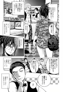 Page 90 of Sonna Riyuu de Yararechau? - preview thumbnail