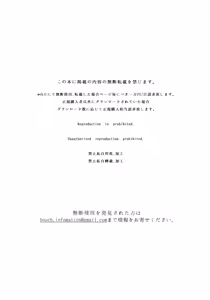Page 29 of Natsu no Ojou-san ga Yukizuri Omanko shitekureru - preview thumbnail