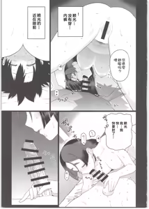 Page 11 of Raikou Mama to Ecchi Shinai to Derarenai Heya - preview thumbnail