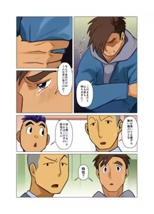 Page 11 of Kamisanya #3 - #6 - preview thumbnail