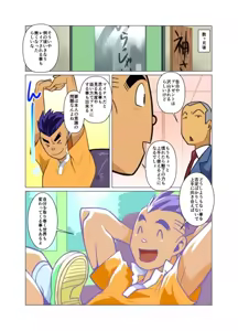 Page 16 of Kamisanya #3 - #6 - preview thumbnail