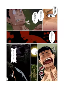 Page 41 of Kamisanya #3 - #6 - preview thumbnail