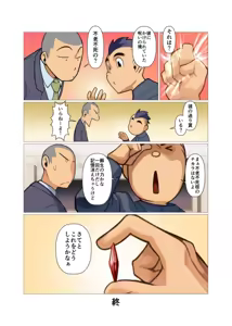 Page 52 of Kamisanya #3 - #6 - preview thumbnail