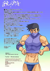 Page 53 of Kamisanya #3 - #6 - preview thumbnail