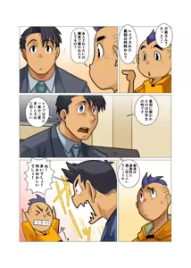 Page 66 of Kamisanya #3 - #6 - preview thumbnail