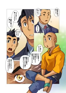 Page 67 of Kamisanya #3 - #6 - preview thumbnail