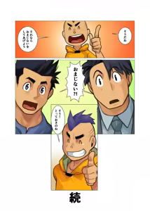 Page 69 of Kamisanya #3 - #6 - preview thumbnail