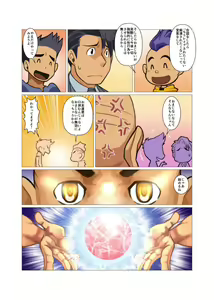 Page 71 of Kamisanya #3 - #6 - preview thumbnail