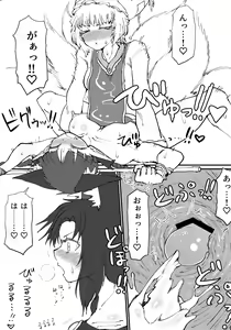Page 12 of Hakeguchi Orin-chan! - preview thumbnail