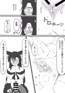 Page 14 of Hakeguchi Orin-chan! - preview thumbnail