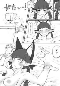 Page 2 of Hakeguchi Orin-chan! - preview thumbnail