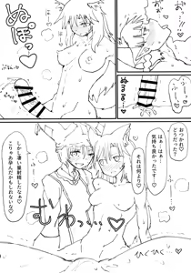 Page 23 of Hakeguchi Orin-chan! - preview thumbnail