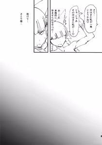 Page 24 of Hakeguchi Orin-chan! - preview thumbnail