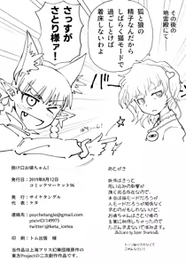 Page 25 of Hakeguchi Orin-chan! - preview thumbnail