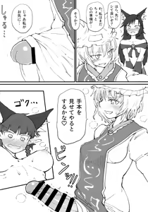 Page 7 of Hakeguchi Orin-chan! - preview thumbnail