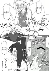 Page 12 of Hakeguchi Orin-chan! | 배출구 오린쨩! - preview thumbnail