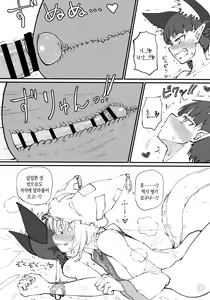 Page 8 of Hakeguchi Orin-chan! | 배출구 오린쨩! - preview thumbnail