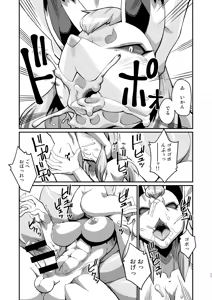 Page 11 of Ore no Natsu 2019 - preview thumbnail