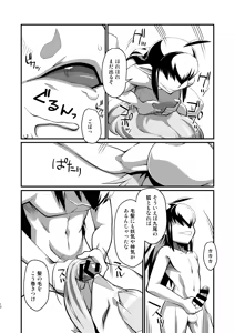 Page 12 of Ore no Natsu 2019 - preview thumbnail