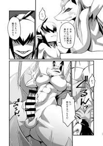 Page 17 of Ore no Natsu 2019 - preview thumbnail