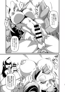 Page 19 of Ore no Natsu 2019 - preview thumbnail