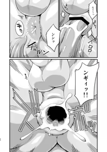 Page 20 of Ore no Natsu 2019 - preview thumbnail