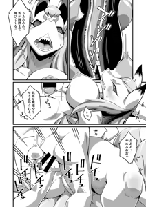 Page 25 of Ore no Natsu 2019 - preview thumbnail