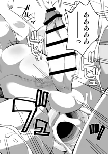 Page 36 of Ore no Natsu 2019 - preview thumbnail
