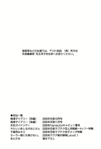 Page 177 of Chikan Diary - preview thumbnail
