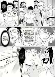Page 28 of PARADISO - preview thumbnail