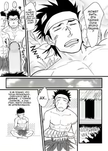 Page 37 of PARADISO - preview thumbnail