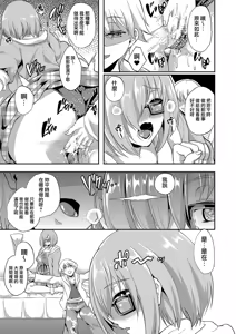 Page 13 of Minaide... Senpai - preview thumbnail