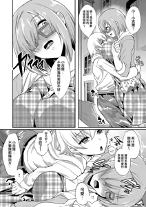 Page 10 of Minaide... Senpai - preview thumbnail