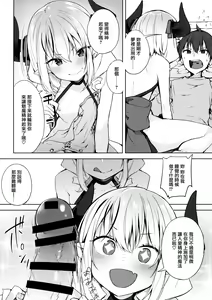 Page 10 of Ecchi na Yume wa Suki desu ka? - preview thumbnail