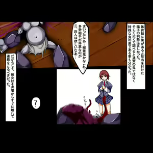Page 84 of Taimashi Mikamori Hazuki no Ryoujoku Kiroku - preview thumbnail