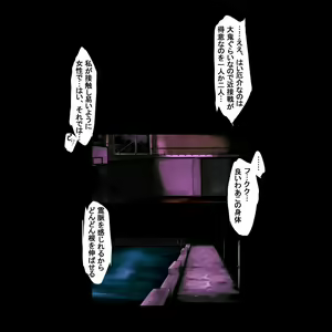 Page 87 of Taimashi Mikamori Hazuki no Ryoujoku Kiroku - preview thumbnail